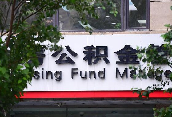 淮南公积金可以找黄牛取出来吗（公积金 黄牛）